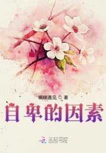 冷酷学长傲娇妹