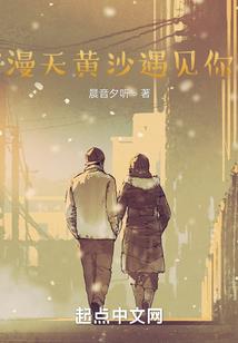 首席大人请留步