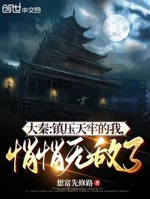 邪恶真神