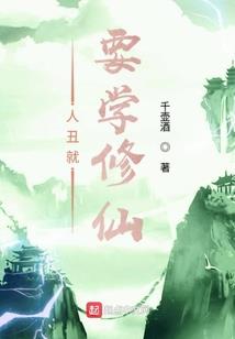 破茧之不一样的人生