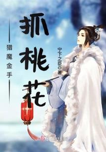 诸天行走者