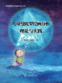 鸾凤传奇