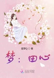 恶少的冷血夫人
