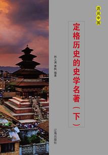 穿越时空之未来游