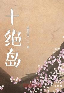 冷然之天秤黑百合炎阳谭