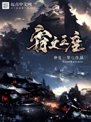 气运大帝