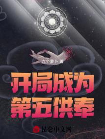 异世机缘录