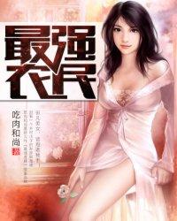 国师快跑夫人很会撩