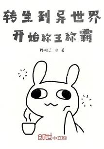 回到东汉闹革命