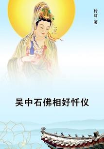 只是比蒹葭更美