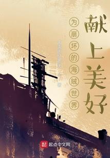 倾城世子爷独宠记