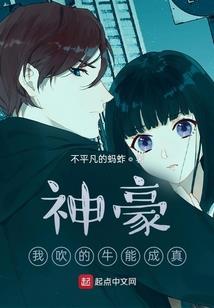 文娱之全民男神