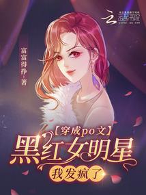 顾少，请矜持！