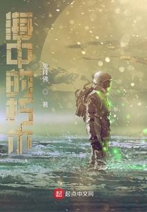 横渡世界