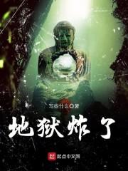 逍遥圣医