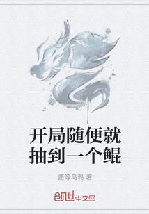史学大佬挖坑很专业
