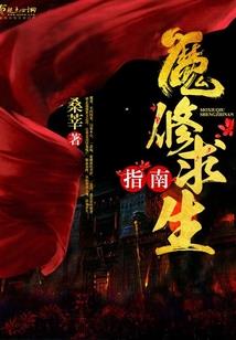 高冷仙君，撩一下
