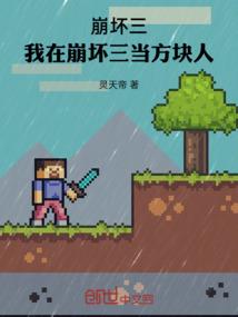 尸世迷踪