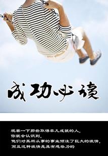 重生明末之征服世界