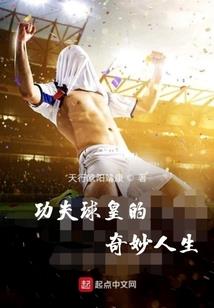 永生诸天的行者