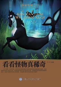 最囧蛇宝：毒辣娘亲妖孽爹
