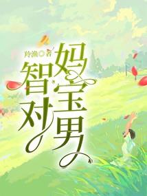 虎王殿下的专属奴隶