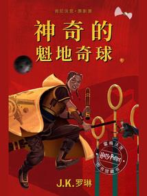 穿越之世界征途