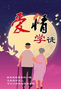 杀人游戏之鬼玩人