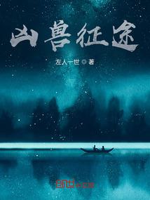 日记里的魔