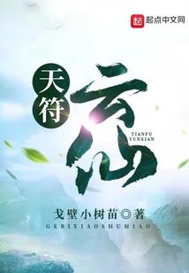天愤