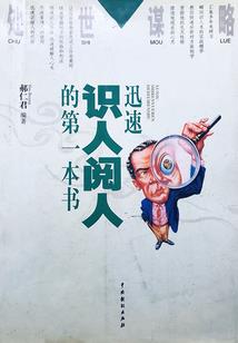 穿越之傻王的懒妃