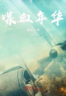 复仇高中——霉女