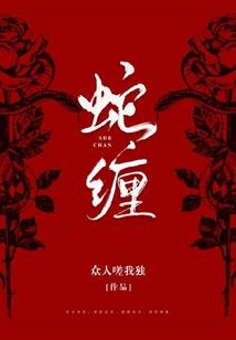 梓楠传