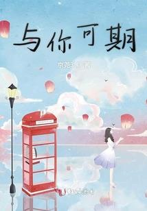 重生末日之等君入梦来