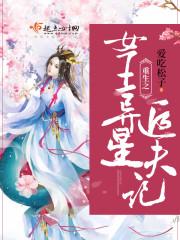 双鱼戮