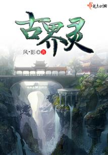 逍遥县令