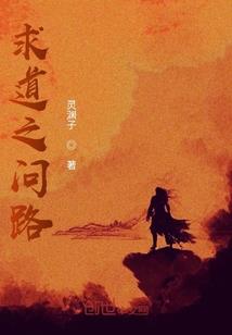 倾天下之千年九尾