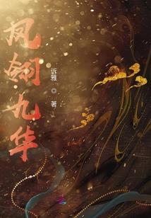 仙道九尾