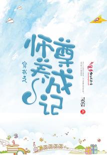 英雄的命运夜
