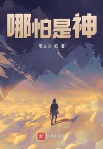 封神之我真是明君啊