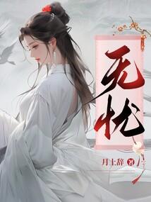 梦界