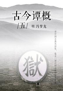三界纪