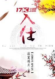 一线警员