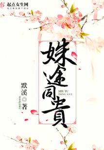 诡探实录