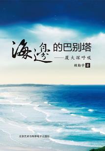 江山帝国志