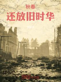 五界仙魔录