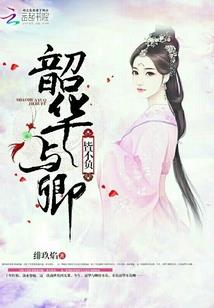 幻花碧雪剑