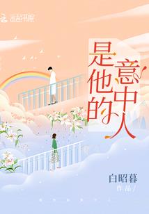 初音逆天路