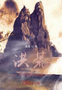 末日的异变