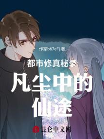 我的弟子是十大宗门掌门人